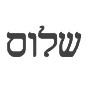 Shalom  (Hebrew)