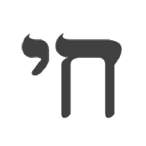 Cha'i (Hebrew - Life)